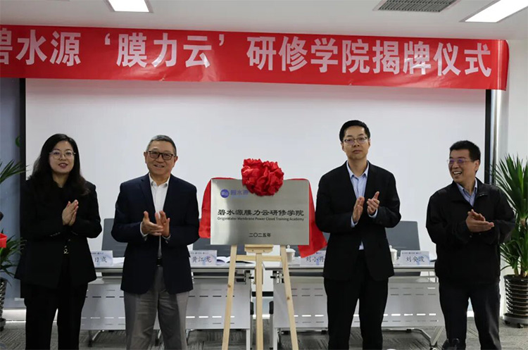 “膜力云”研修学院启航！BG电子以“三化”人才系统助力数字化运营升维！